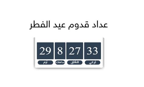 كم باقي على 2024